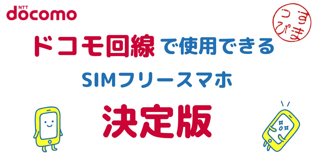 ASUS ZENFONE 5LITE SIMフリー(ドコモ系列回線) ZenFone 5Q｜価格比較 