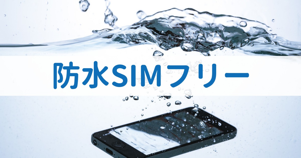 SIMフリースマホ スマートフォン 本体simフリー」の人気商品一覧 | 安い商品を