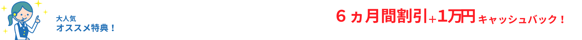 すまっぴー限定キャンペーン
