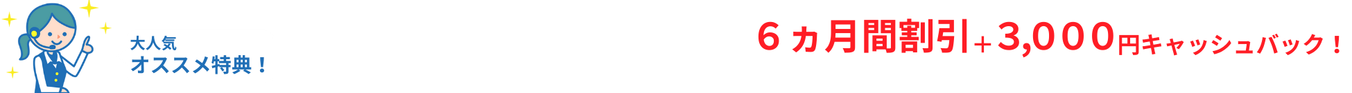 すまっぴー限定キャンペーン