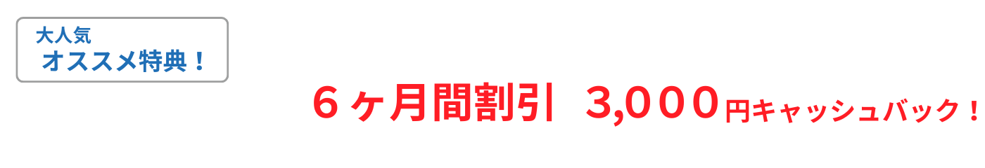 すまっぴー限定キャンペーン