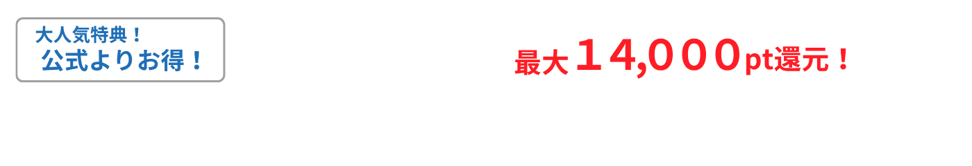 すまっぴー限定キャンペーン
