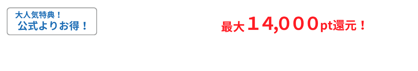 すまっぴー限定キャンペーン