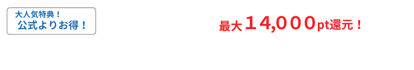 すまっぴー限定キャンペーン
