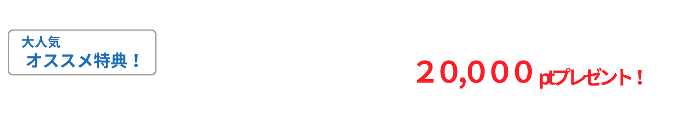 すまっぴー限定キャンペーン