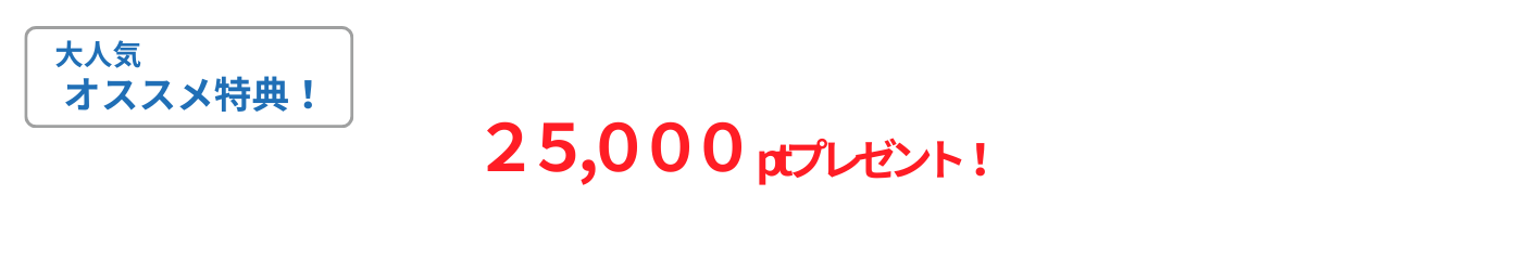 すまっぴー限定キャンペーン