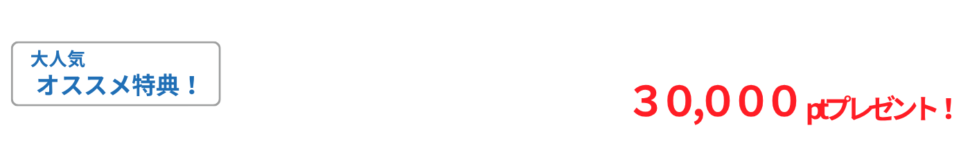 すまっぴー限定キャンペーン