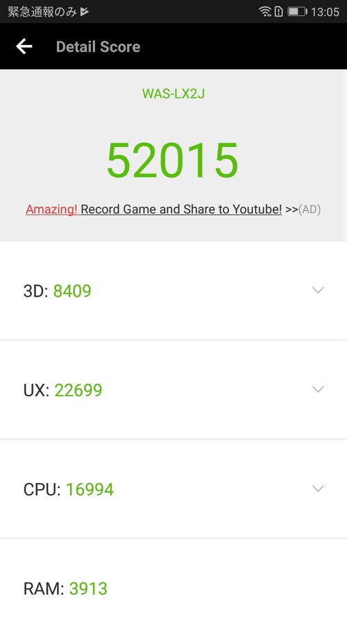 P10lite ベンチマークスコア