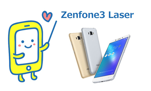 Zenfone3 Laserまとめ