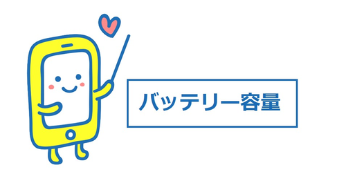 Zenfone3Laserのバッテリー