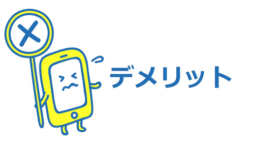 ZenfoneARのデメリット