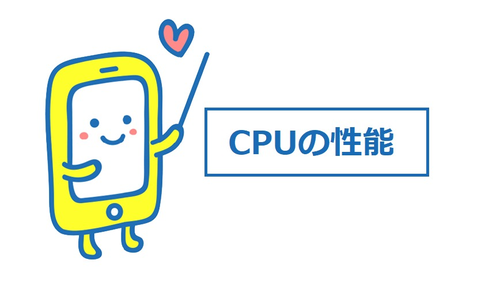 Zenfone4ProのCPU