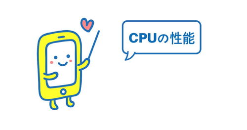 AQUOS R compact SH-M06のCPU
