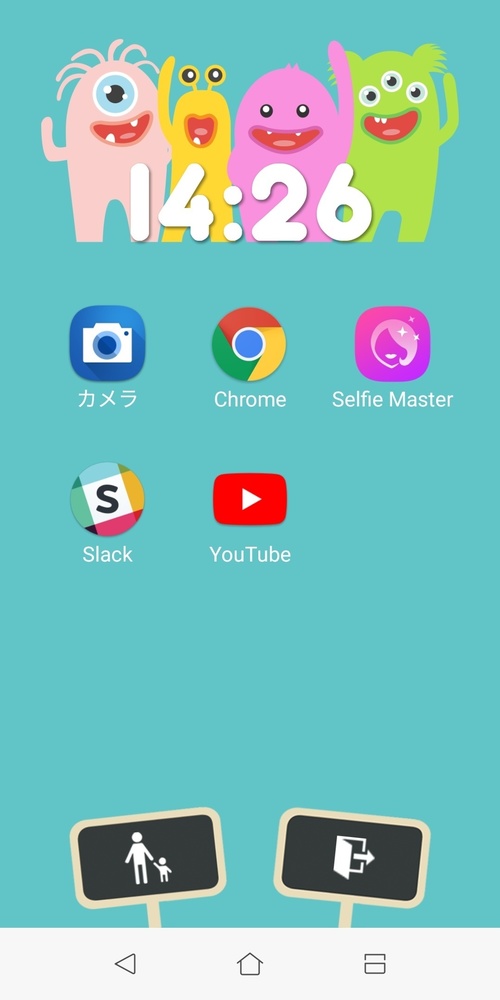 Zenfone Max Plusキッズモード