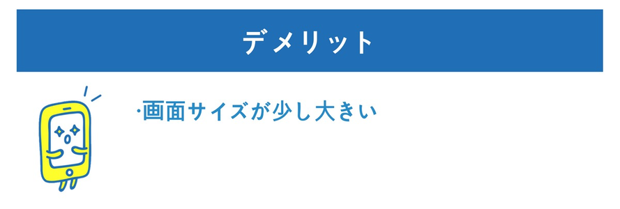 REI 2 Dualのデメリット