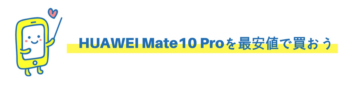 最安価格で購入