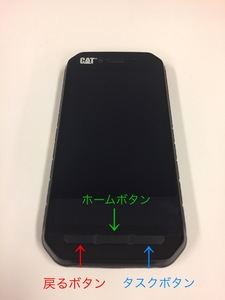 CAT S41ディスプレイ