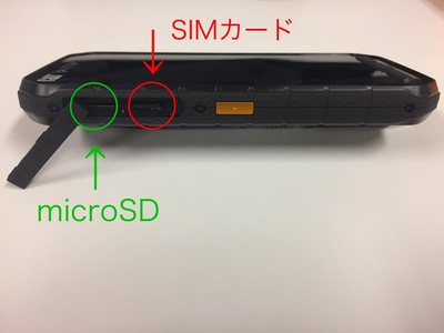 SIMカード挿入口