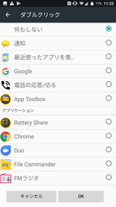 プログラマブルキーダブルクリック設定画面