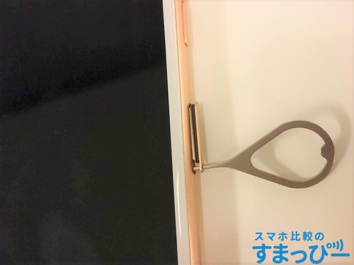 iPhone SIMスロット取り出し