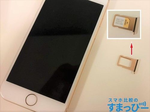 iPhone SIMカード挿入