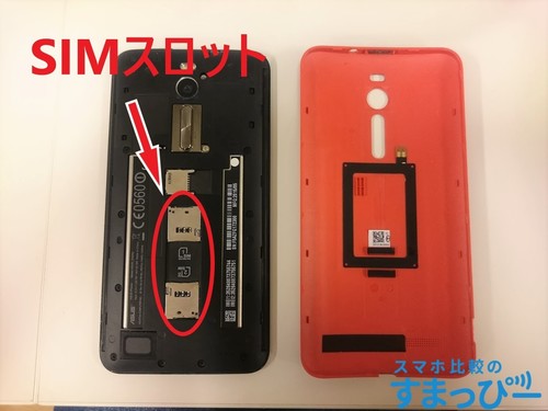 カバー外したZenFone