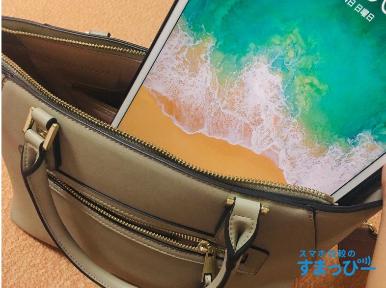 かばんにipadproが入る