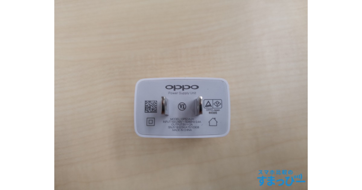 R17 充電アダプター