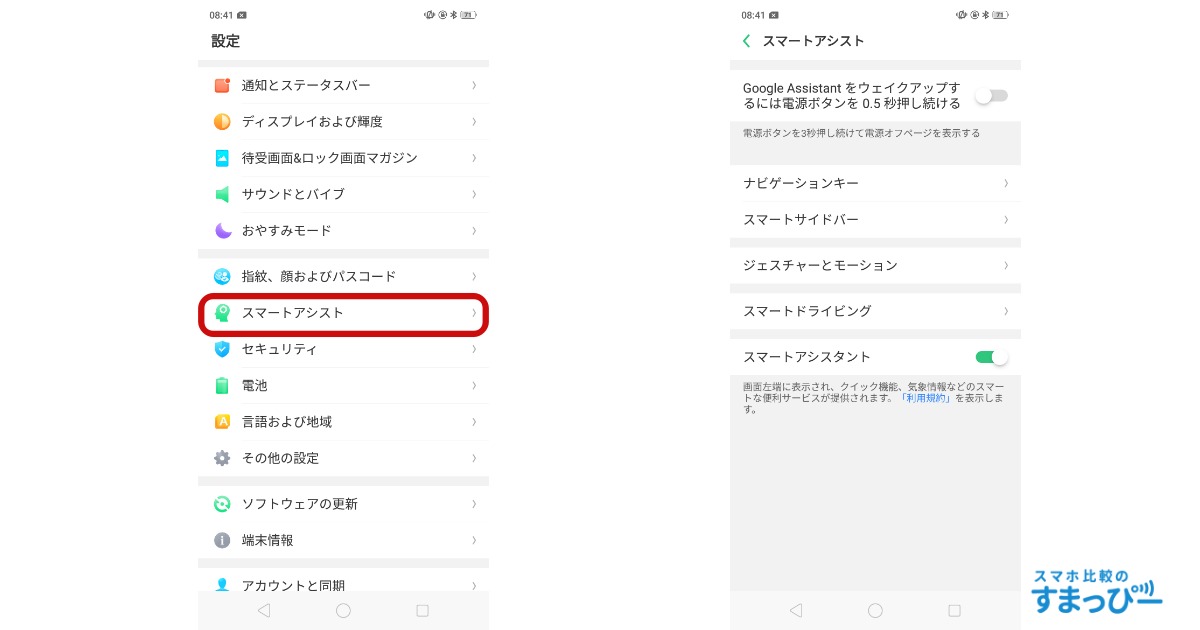 R17 スマートアシスト