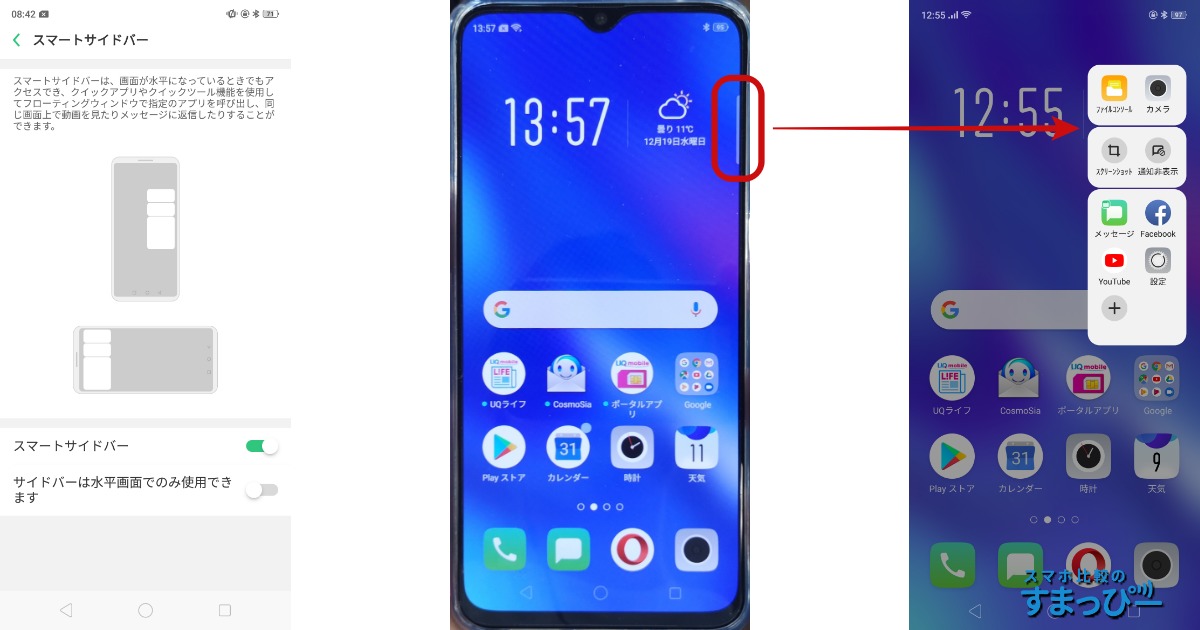 スマートサイドバー R17