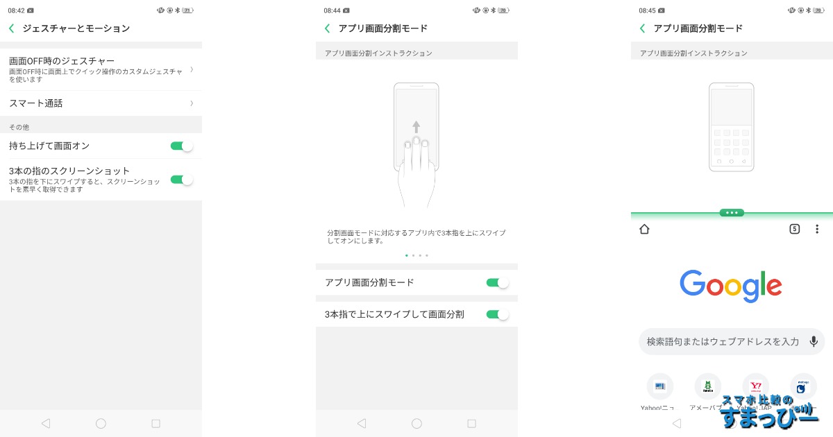ジェスチャーとモーション R17