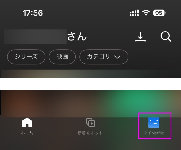 Netflix 画質変更