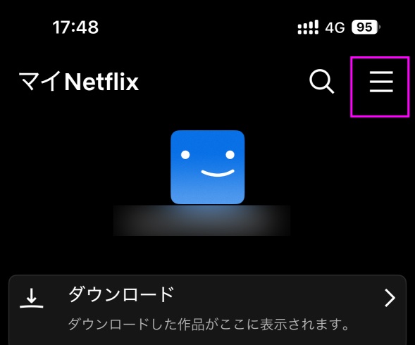 Netflix 画質変更