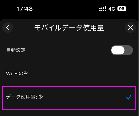 Netflix 画質変更