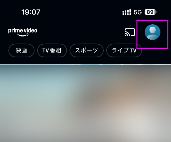 Amazonプライムビデオ 画質変更