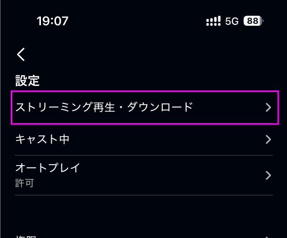Amazonプライムビデオ 画質変更