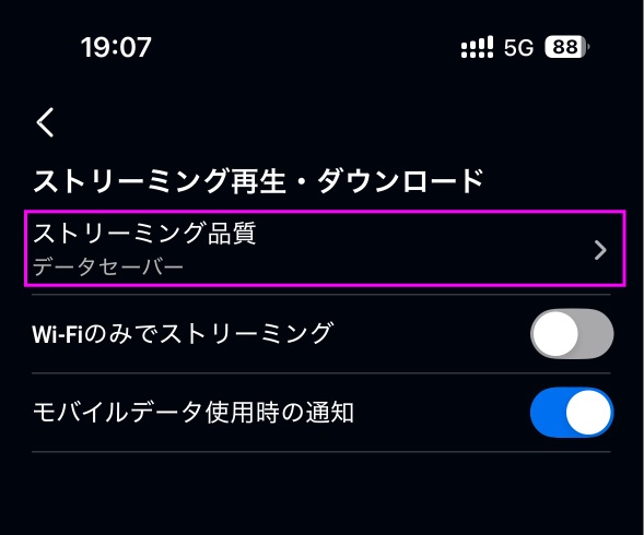 Amazonプライムビデオ 画質変更