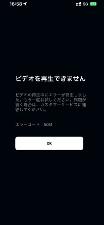 Amazonプライムビデオ エラー