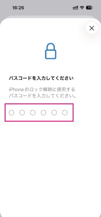 mineo iPhone プロファイル