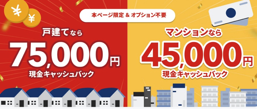 当社限定サイト