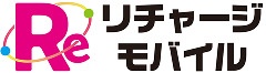 リチャージモバイル