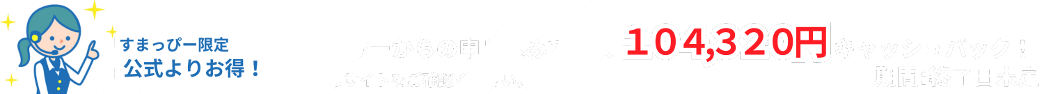 おすすめポイント