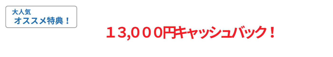 すまっぴー限定キャンペーン